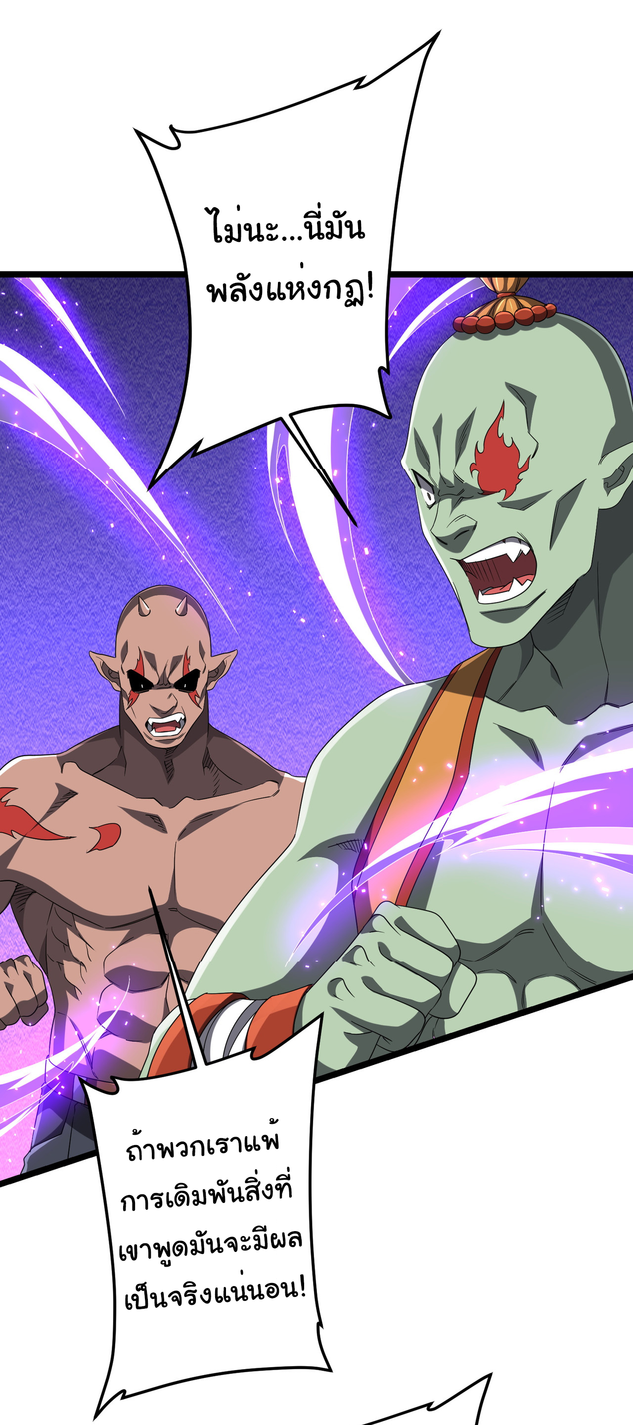 Start with trillions of coins ตอนที่ 140 หน้า 7