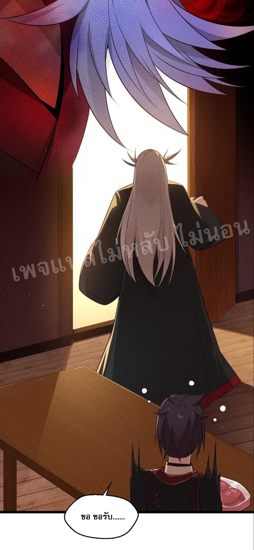 สุดยอดพ่อครัวเจ้าแห่งฮาเร็ม ตอนที่ 13 หน้า 55