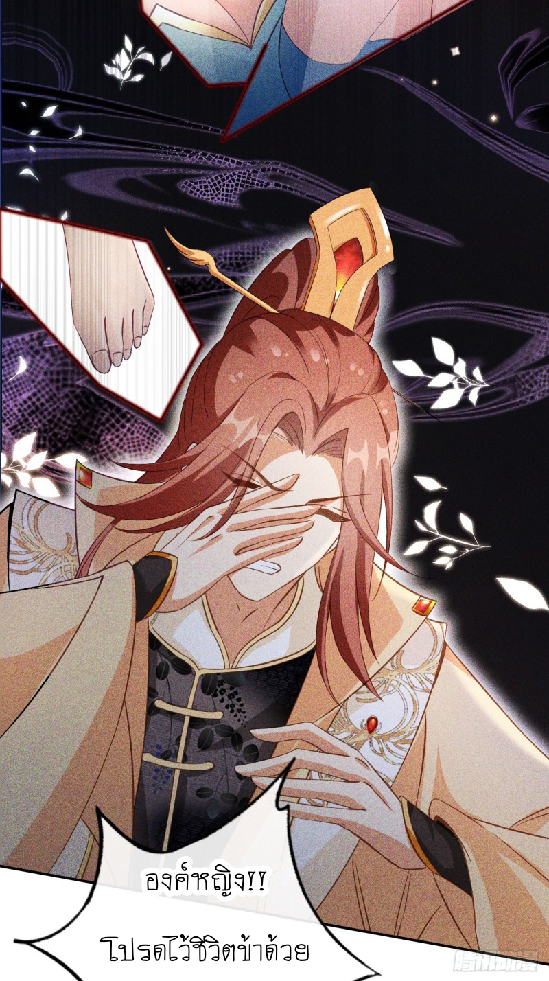 ระบบแย่งชิงโชคลาภ ตอนที่ 2 หน้า 27