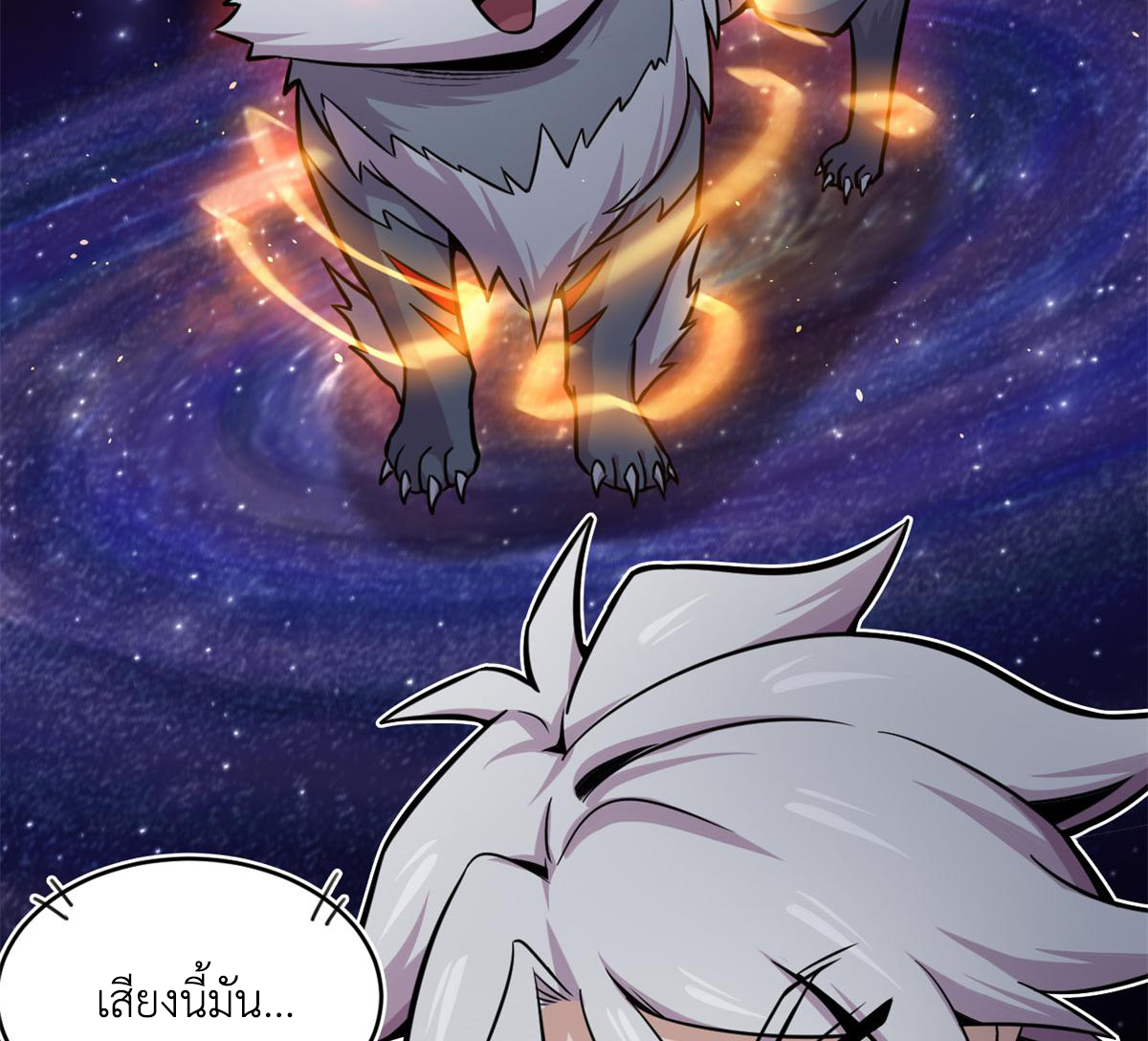 ยอดเซียนสัตว์วิญญาณ ตอนที่ 21 หน้า 41