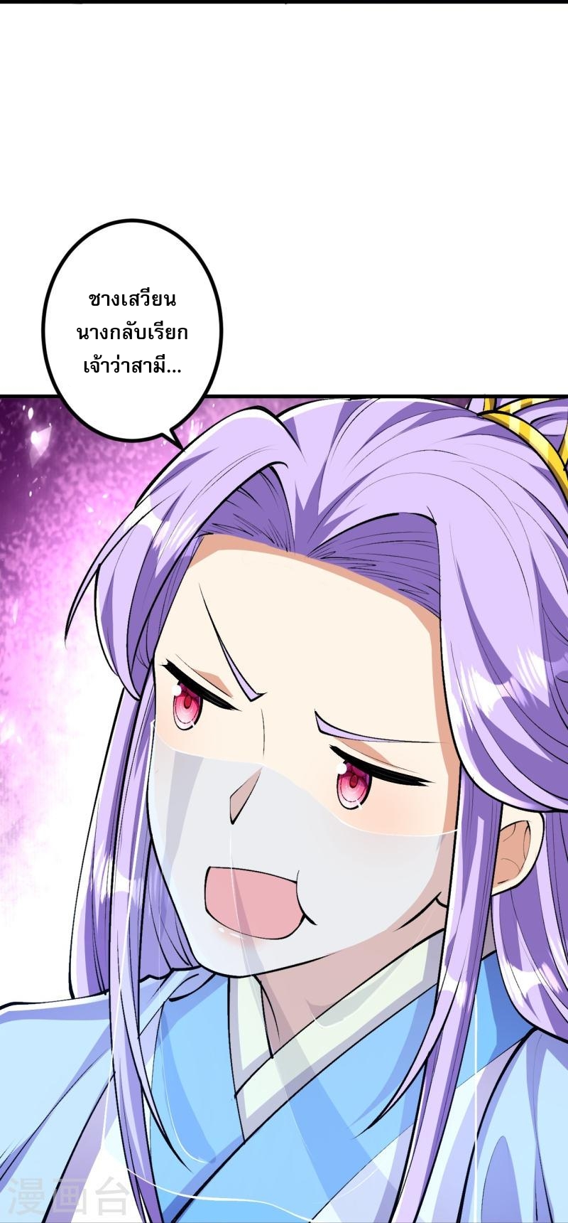 ผู้ขัดเกลาร่างกายที่แข็งแกร่งที่สุดในประวัติศาสตร์ ตอนที่ 86 หน้า 19