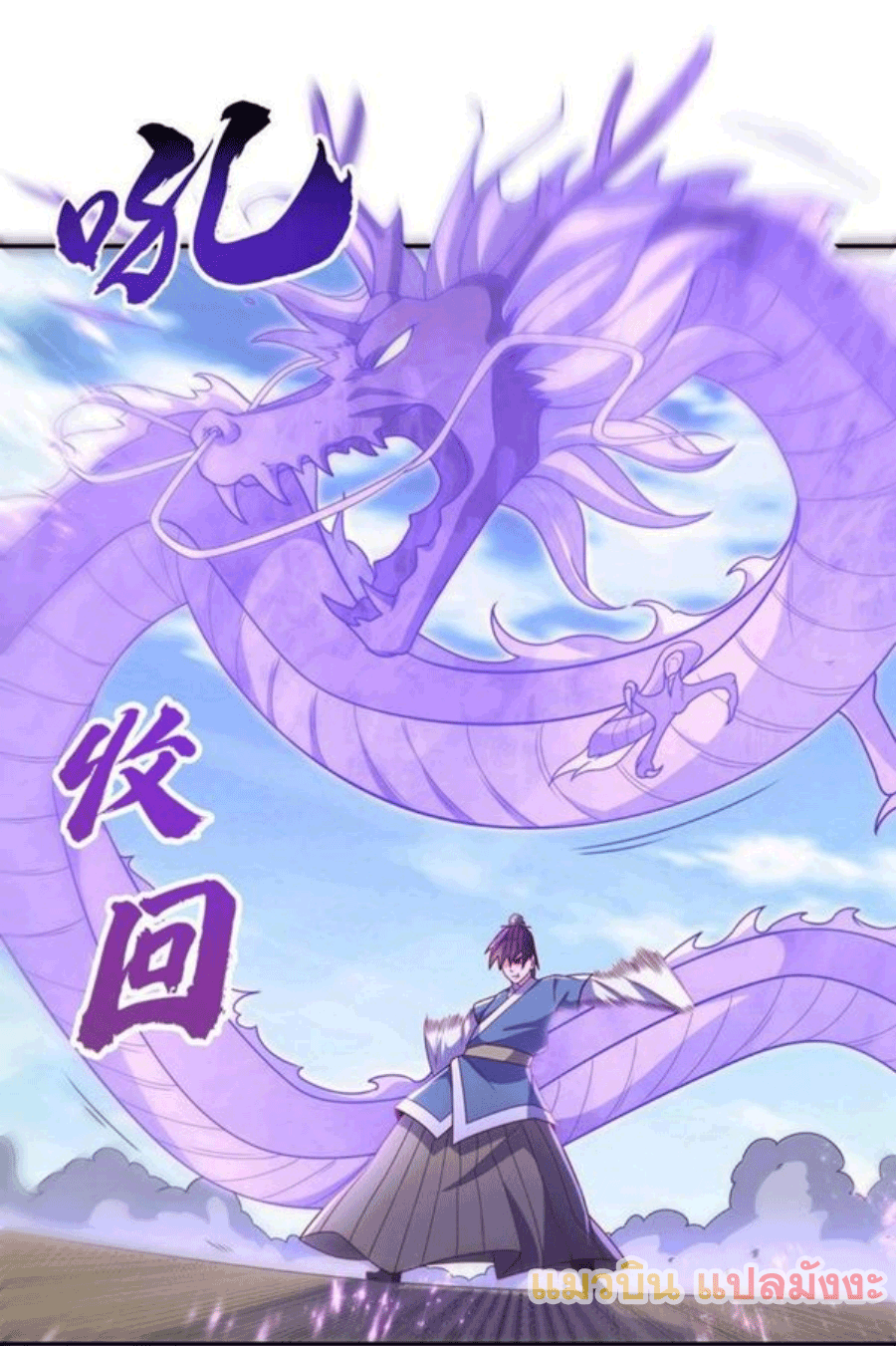 Wu ni ตอนที่ 221 หน้า 8