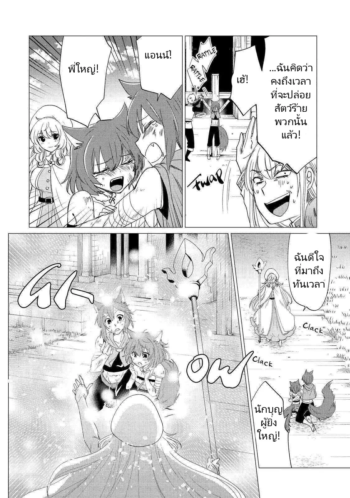 Yuusha Party Wo Tsuihosareta Ore kara Sudattekureta you de ureshii.nanode Dai Seijo,Omae ni Ottekorarete wa Komaru no daga? ตอนที่ 20 หน้า 8