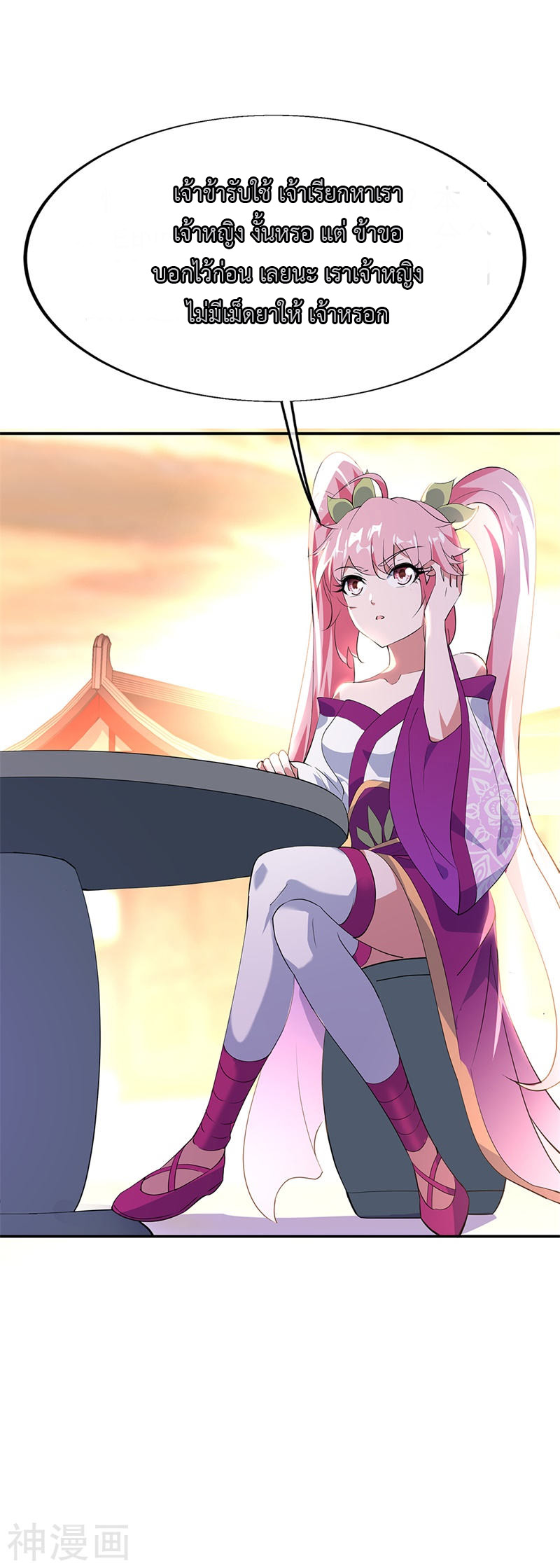 peerless battle spirit ตอนที่ 175 หน้า 16