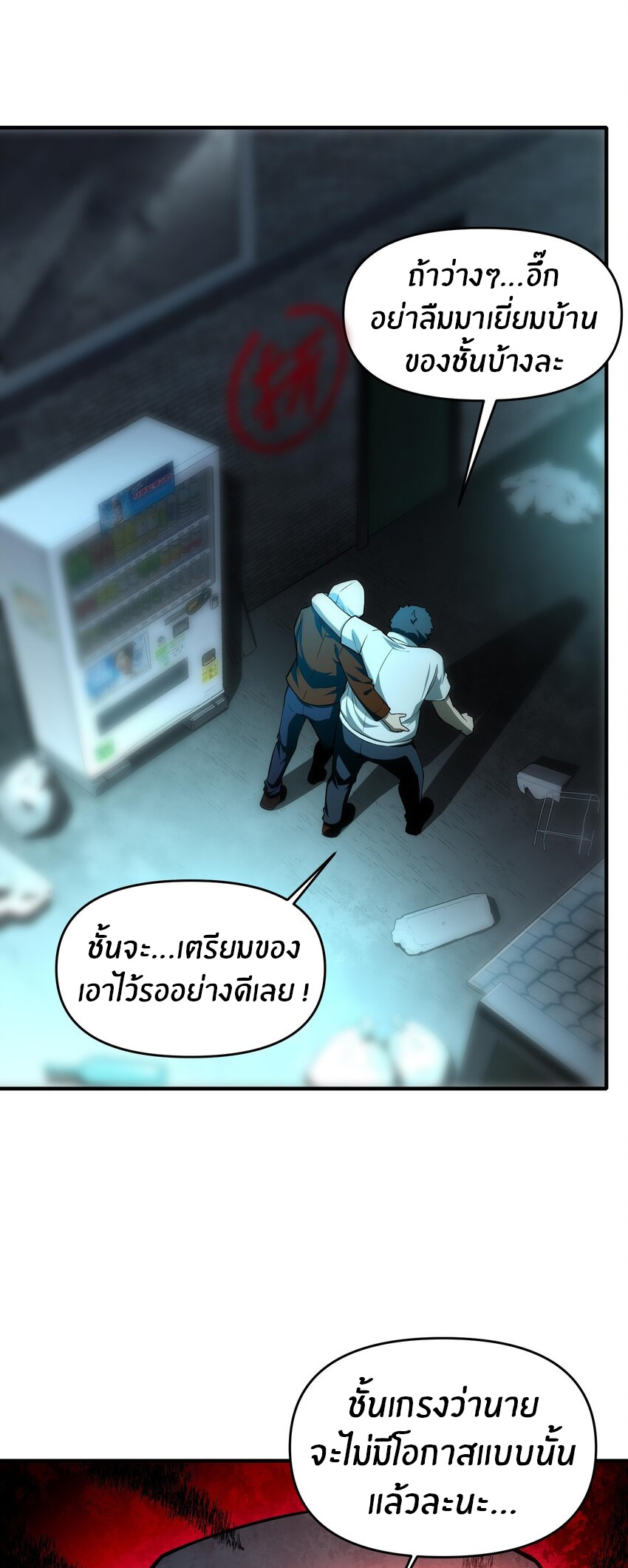 During the live broadcast, I proposed to the female ghost - she really agreed?! ตอนที่ 13 หน้า 47