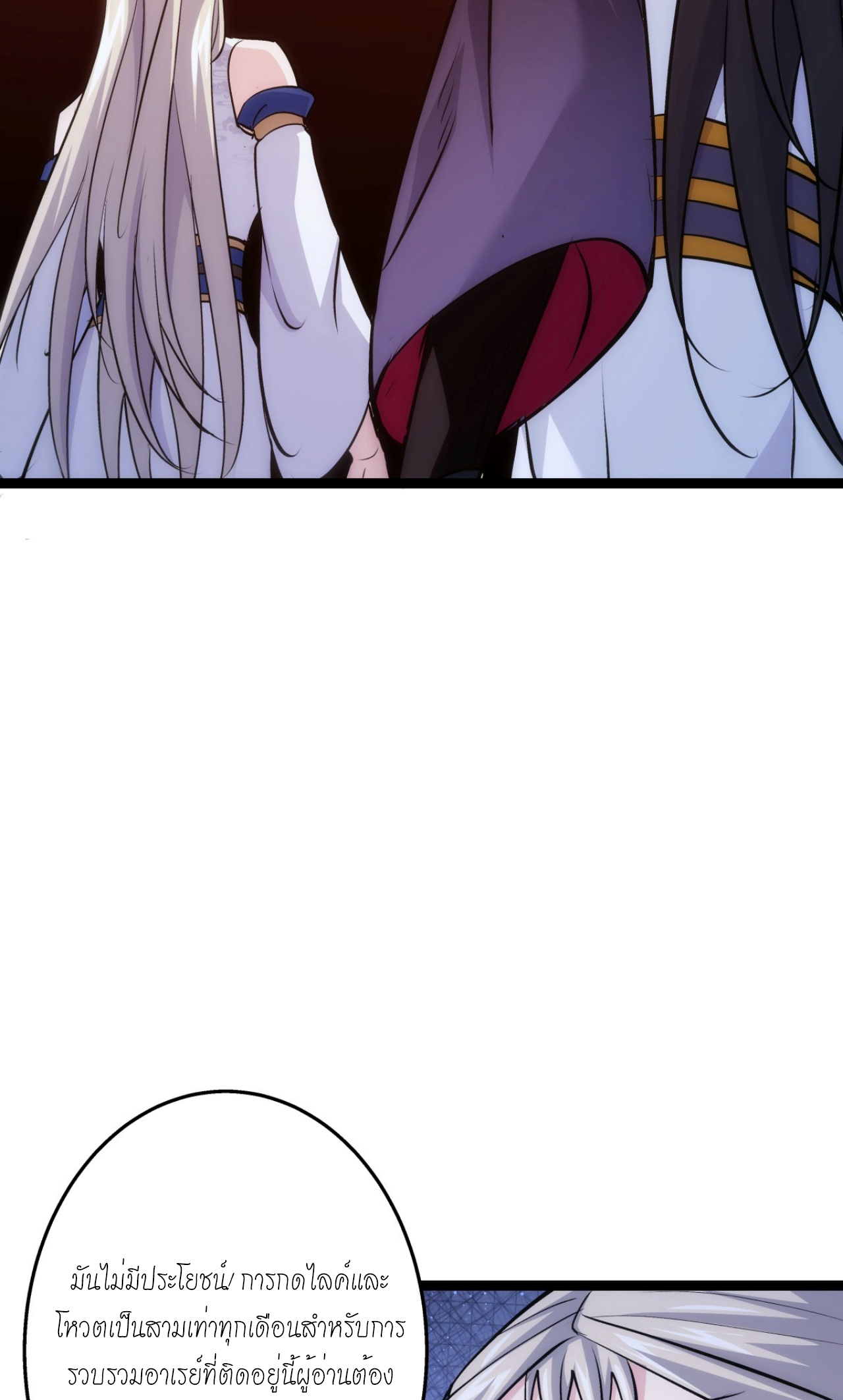 ฉันรับช่วงต่อระบบผู้เล่น ตอนที่ 15 หน้า 42