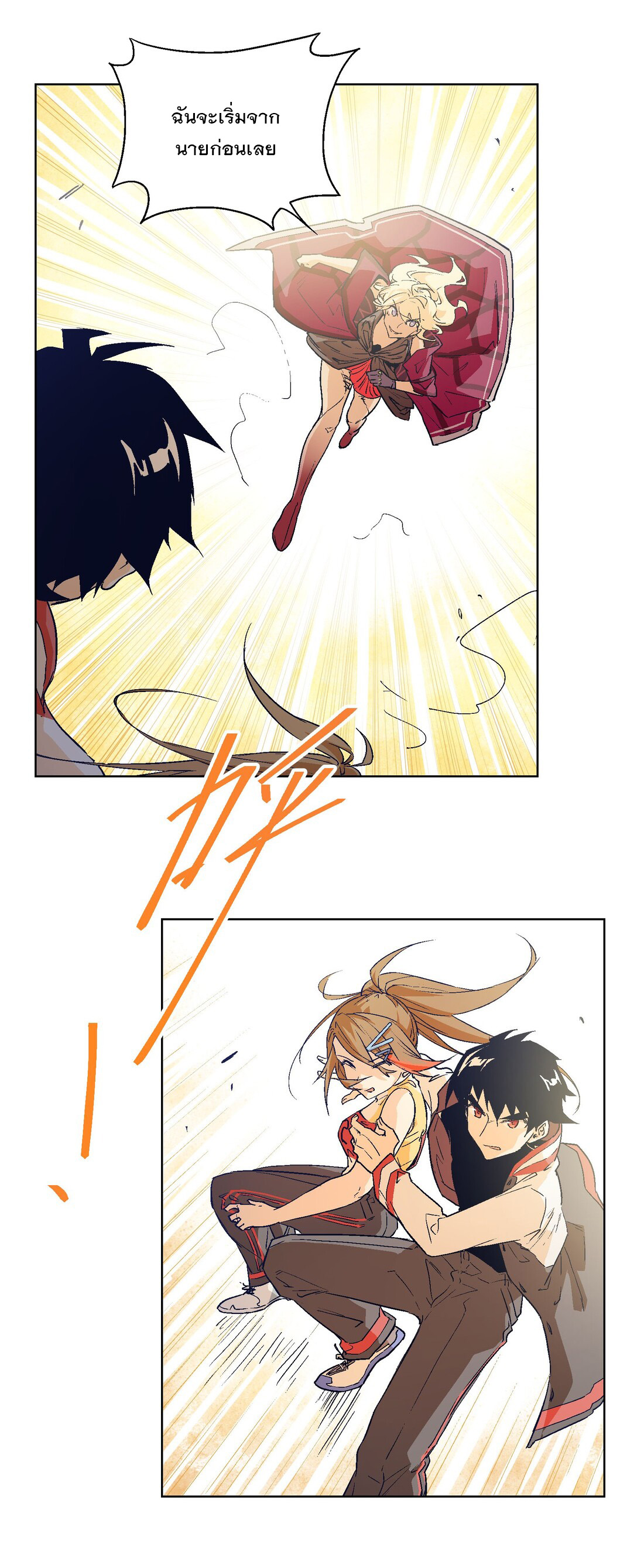 The King of Special Forces Reborn in School, Popular With Girls ตอนที่ 19 หน้า 37