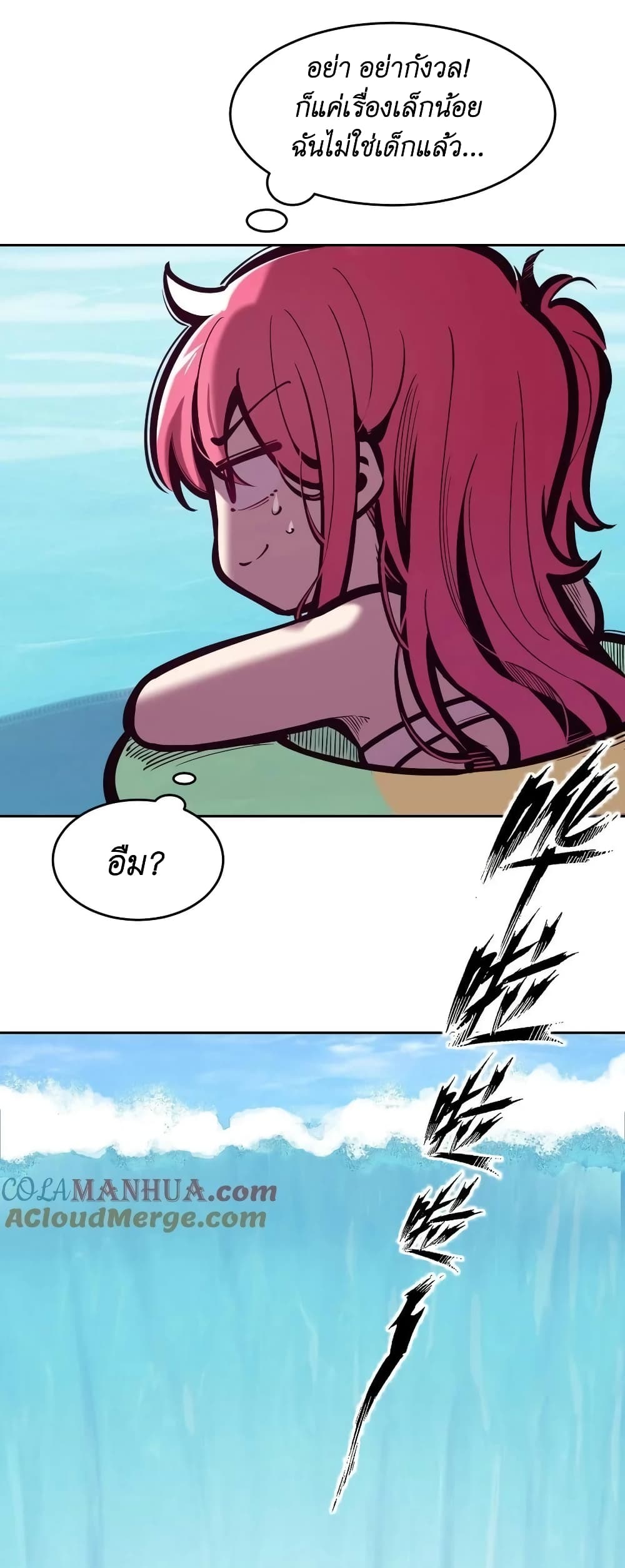 Demon x Angel can't get along! ตอนที่ 110 หน้า 3