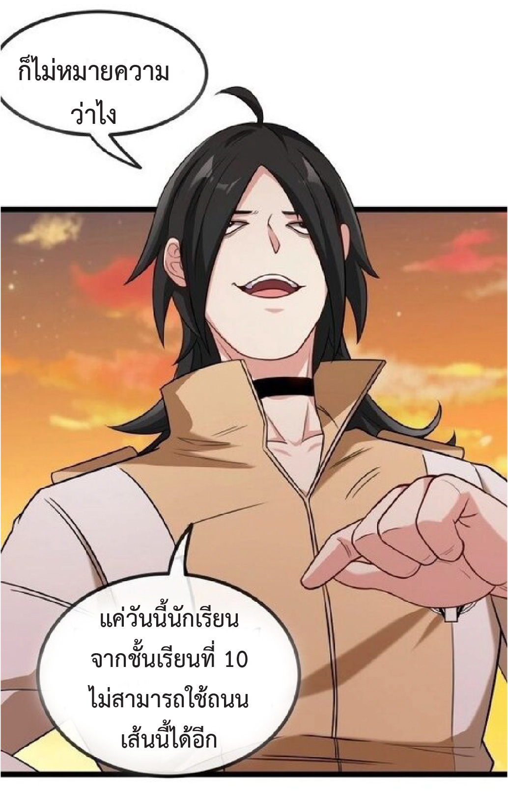 Super god system  ระบบสุดเทพ ตอนที่ 80 หน้า 55
