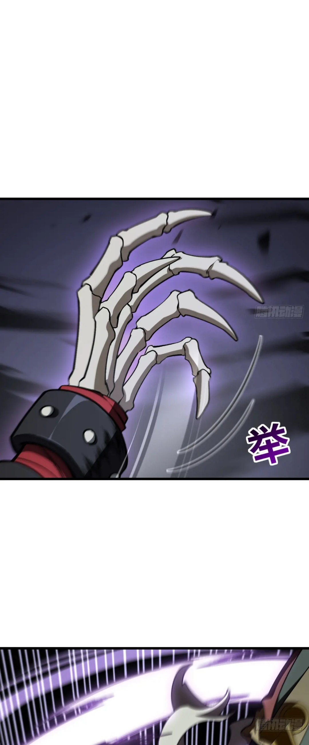 กำเนิดร่างเทวะบรรพกาล ตอนที่ 55 หน้า 42