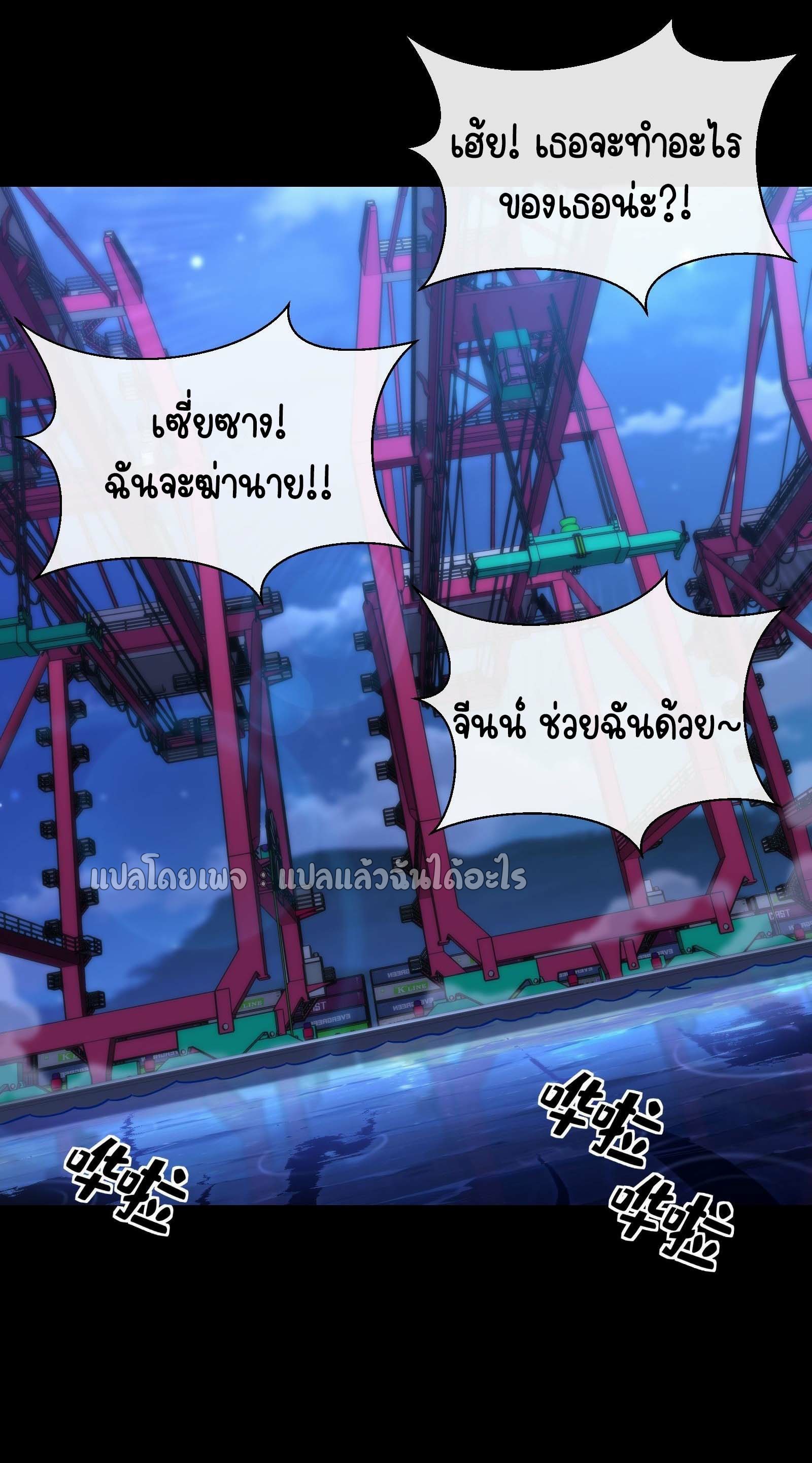 ระบบสุ่มการ์ดอัญเชิญสาวสวย ตอนที่ 5 หน้า 19