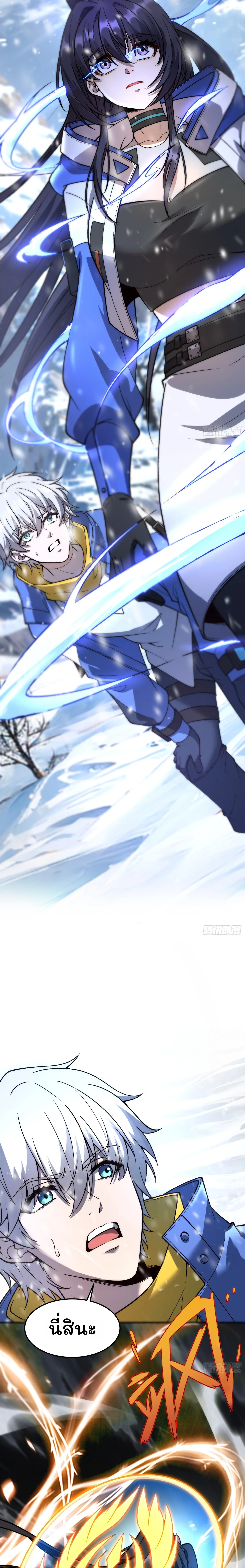 ฮีลเลอร์ (พิษ) 9 ดารา┃Nine Star Jinx ตอนที่ 4 หน้า 3