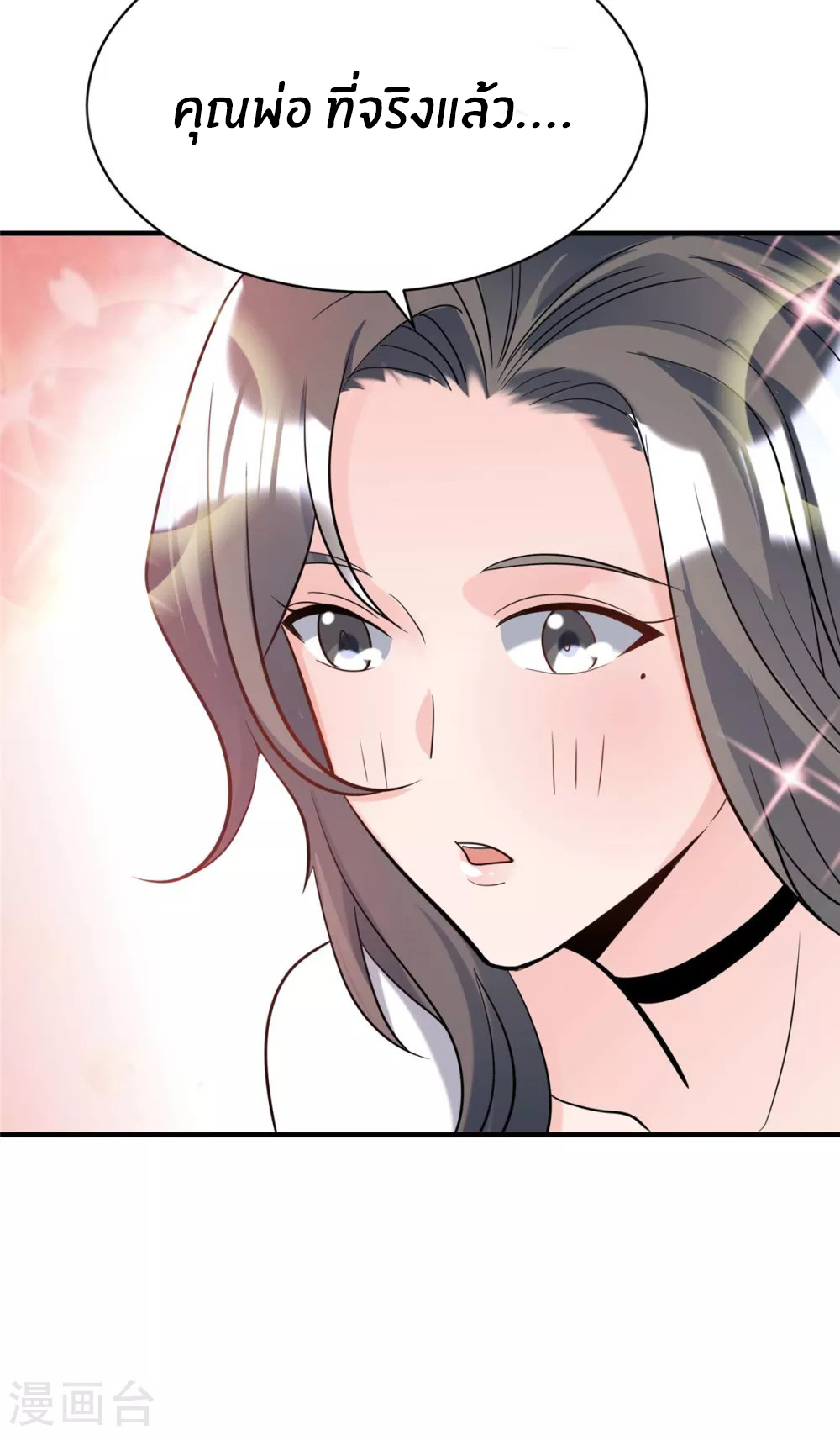 Emperor son in law (ชนต้นจีน) ตอนที่ 39 หน้า 34