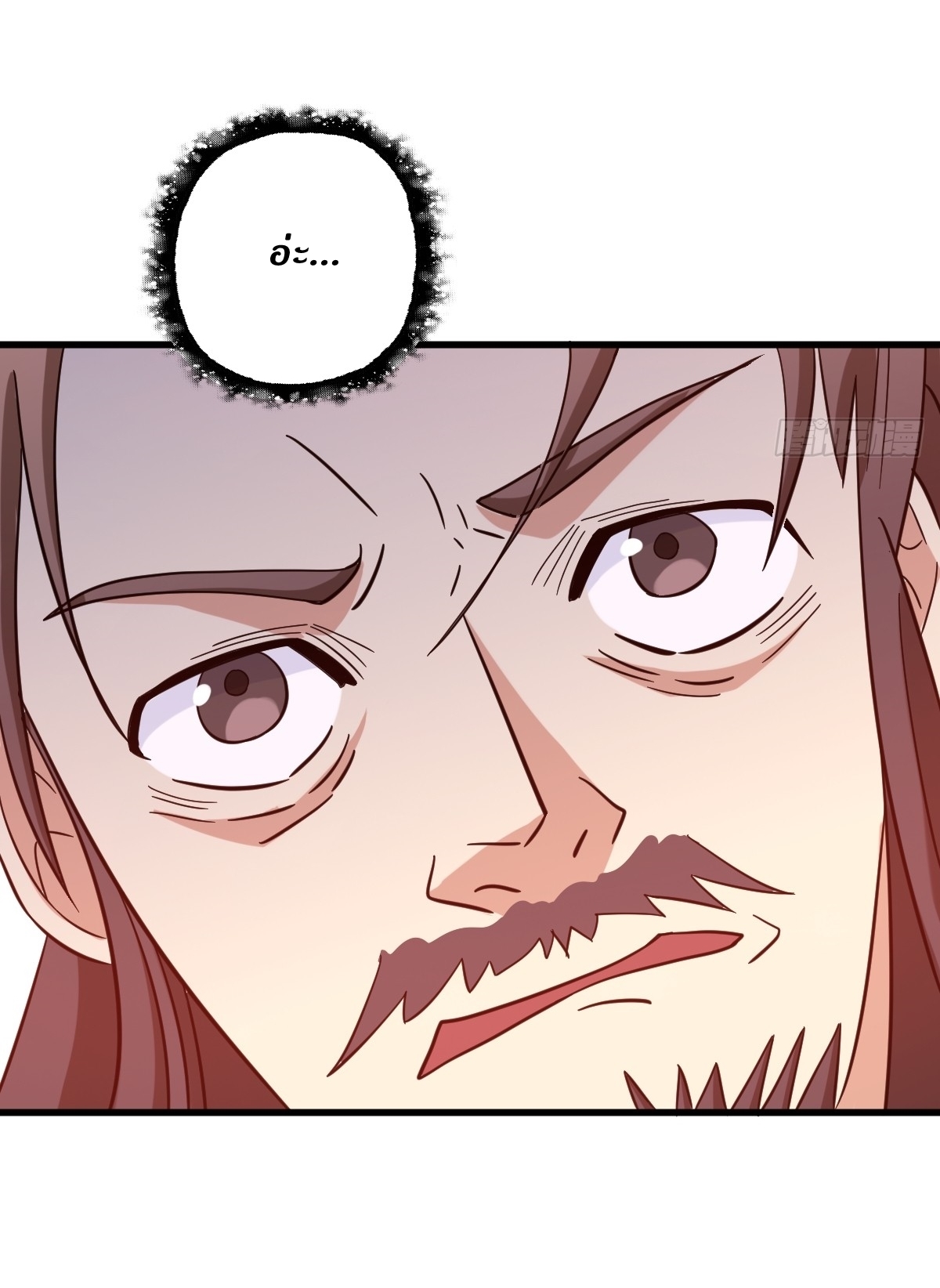 เก็บตัวร้อยปี จากนี้พี่ขอเทพ! INVINCIBLE AFTER A HUNDRED YEARS OF SECLUSION ตอนที่ 92 หน้า 39