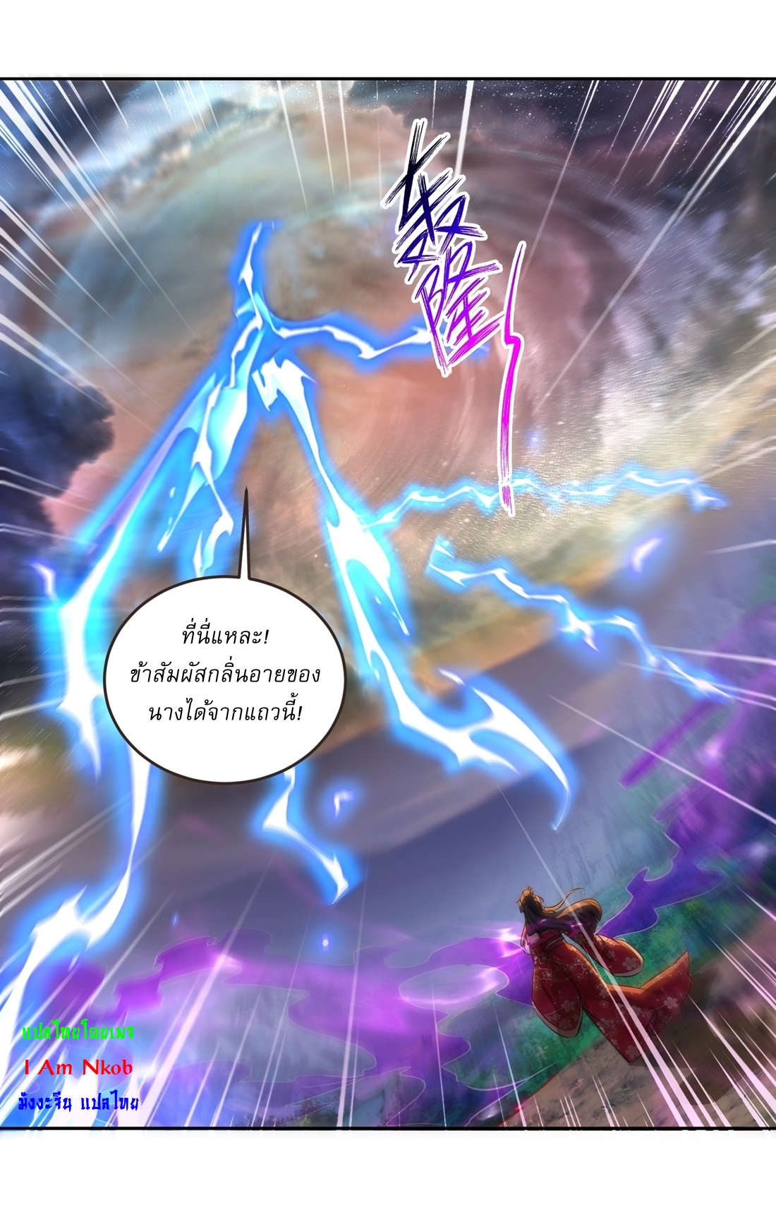 As An Immortal, I Only Practice Forbidden Arts เซียนอย่างข้า ฝึกเพียงเคล็ดวิชาต้องห้ามเท่านั้น! ตอนที่ 46 หน้า 8