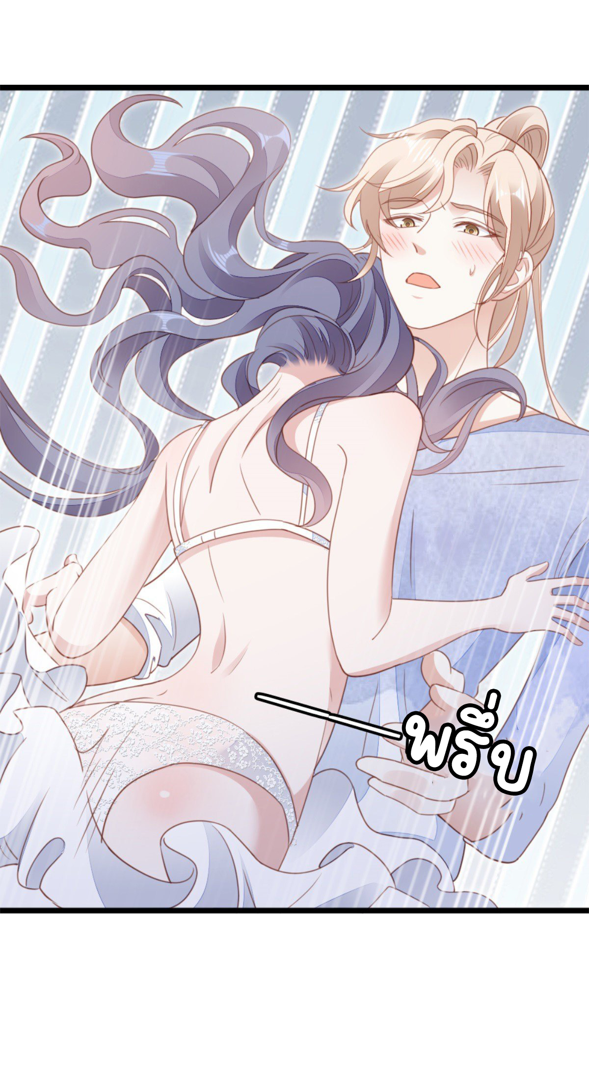 ระบบเปลี่ยนชะตายัยตัวร้าย ตอนที่ 69 หน้า 18