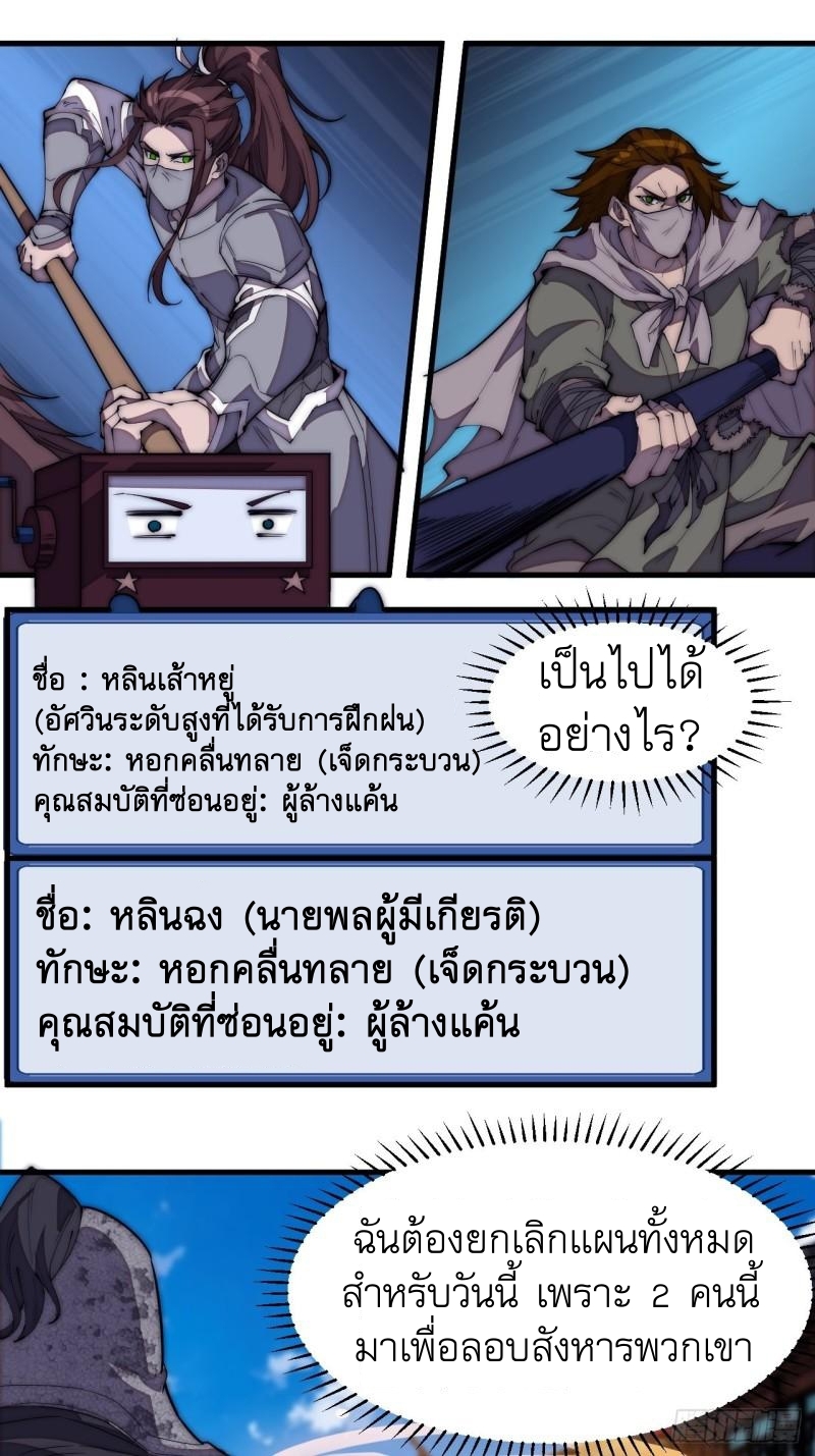 Starting a Mountain ตอนที่ 194 หน้า 15