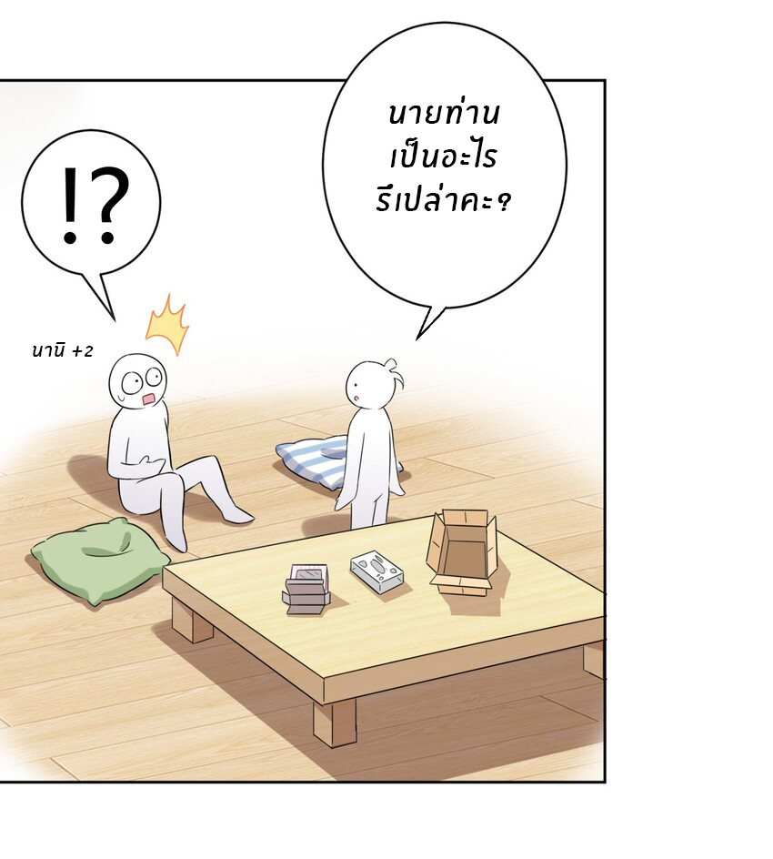 What is the use of God giving me this embarrassing superpower? ตอนที่ 45 หน้า 24