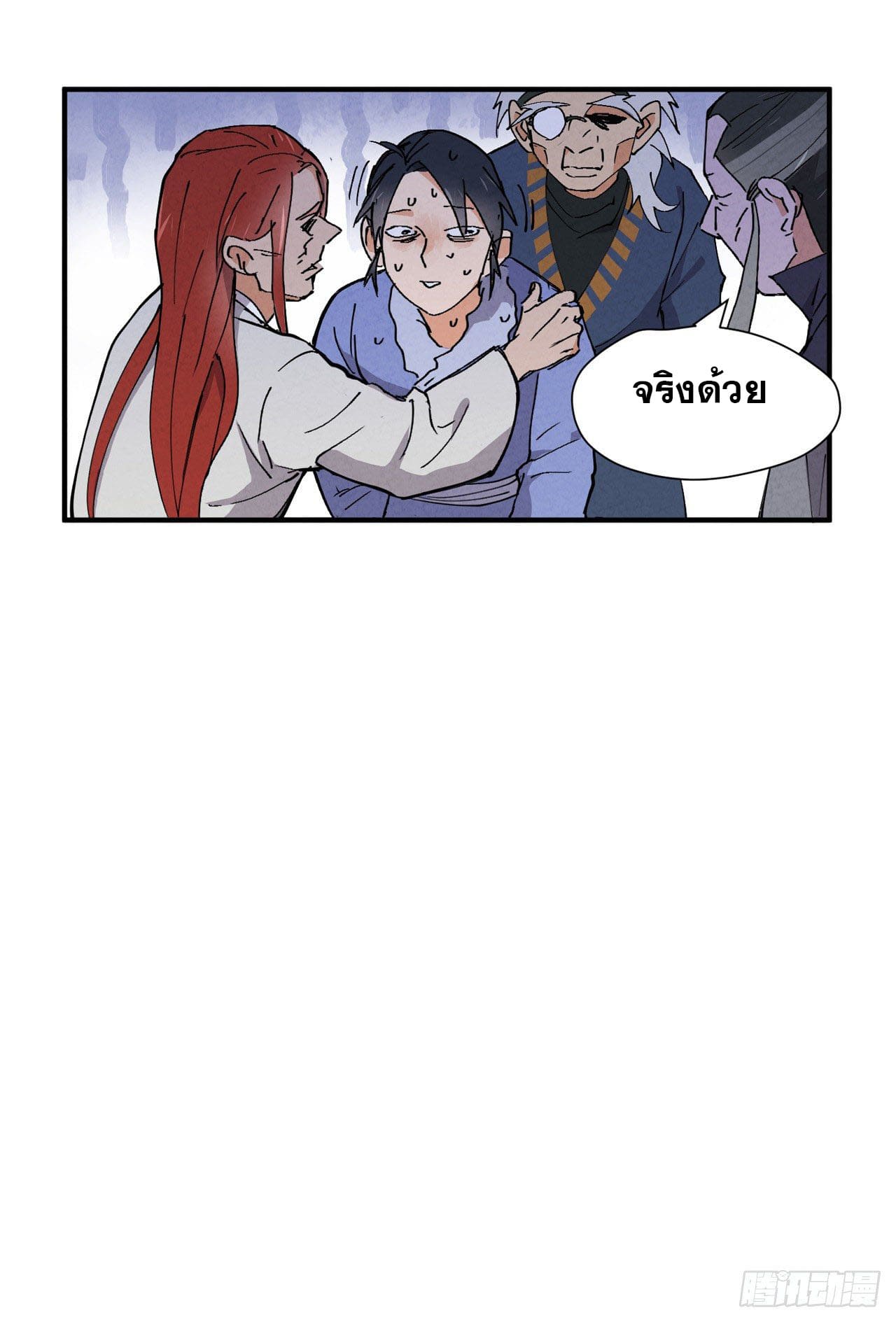 ระบบพัฒนาสุดแข็งแกร่ง ตอนที่ 7 หน้า 18