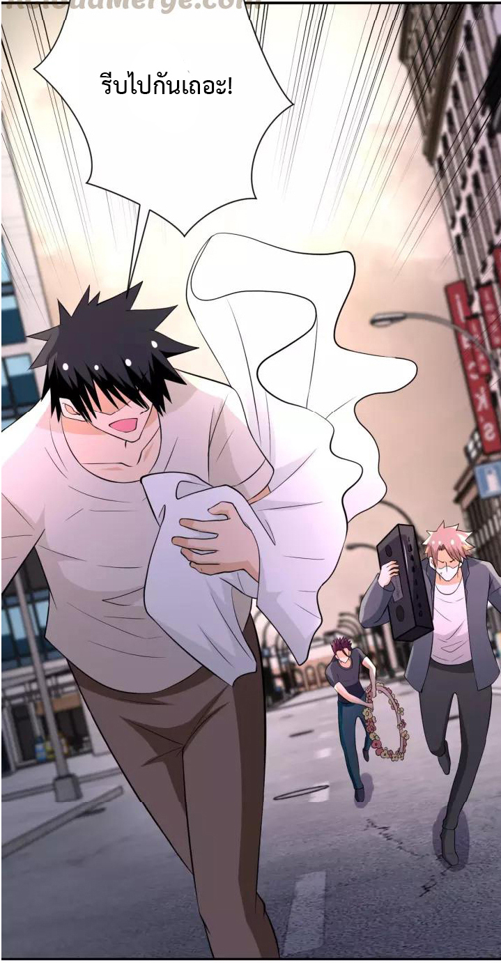 Apocalyptic Super System ตอนที่ 55 หน้า 25