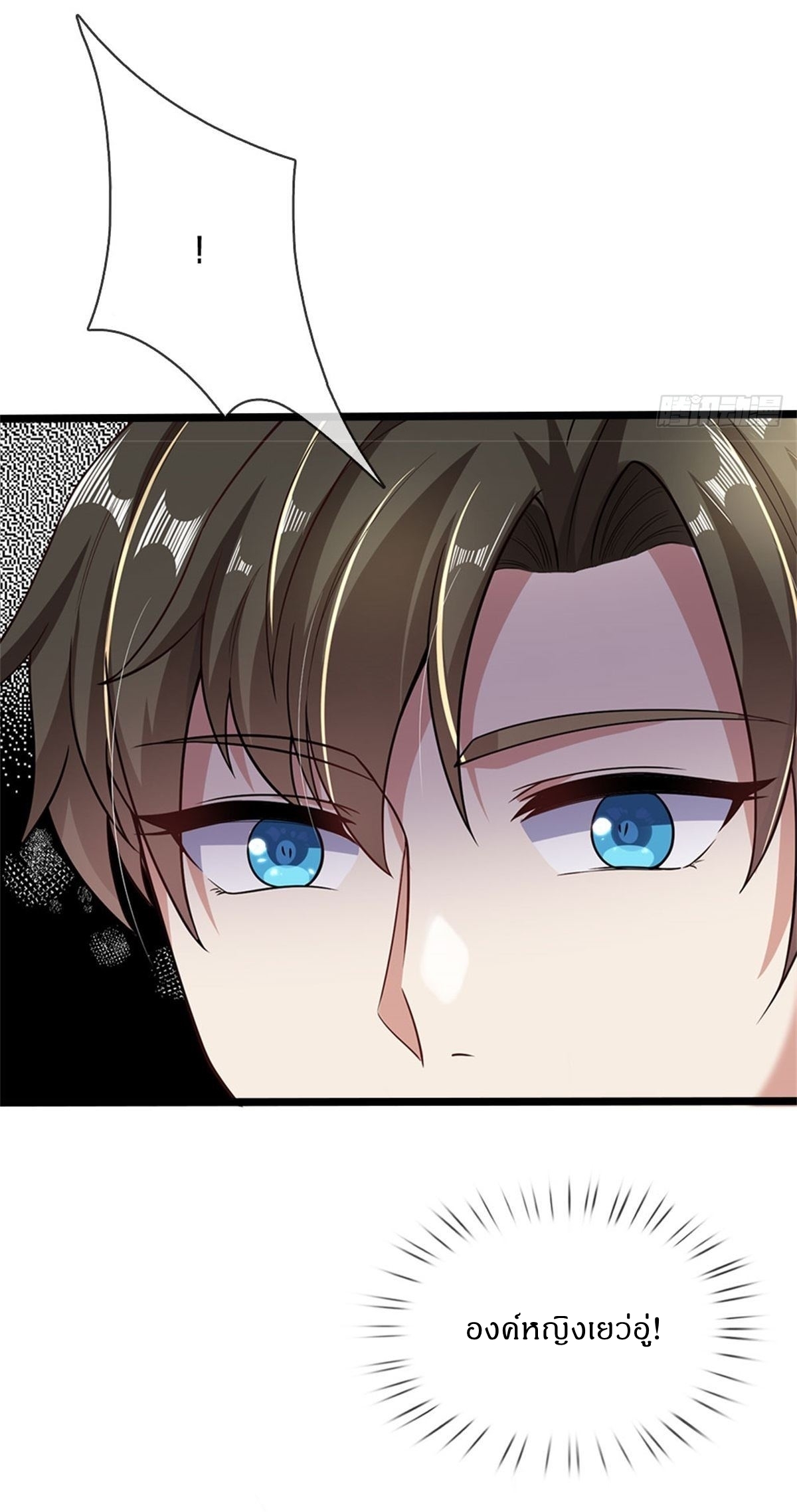 I Can Change The Timeline of Everything เกิดใหม่ในต่างโลก พร้อมระบบโกงเวลาสุดเกรียน ตอนที่ 5 หน้า 6