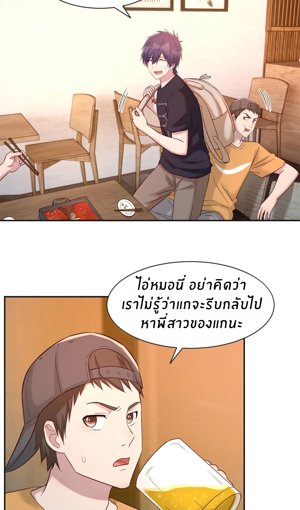 พี่สาวอยากเล่นคุณ ตอนที่ 67 หน้า 20