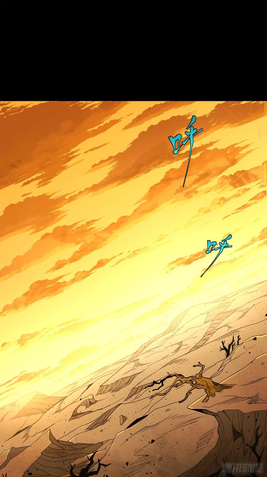 Legend of Star Genera ชนจีน ตอนที่ 124 หน้า 2