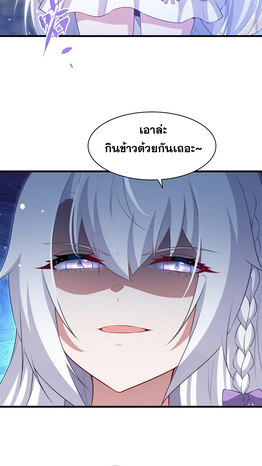 Shut Up, Evil Dragon! I don't want to raise a child with you anymore ตอนที่ 60 หน้า 27