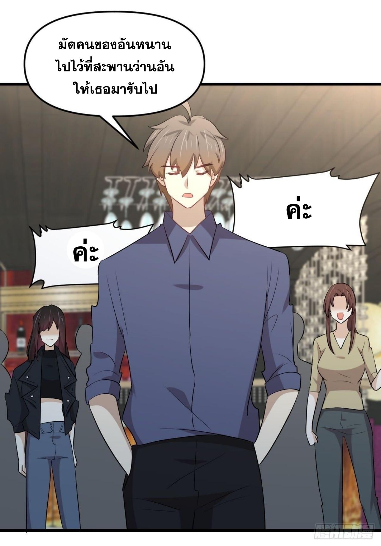 Immortal Swordsman in The Reverse World ข้าเซียนกระบี่ไม่เกาะสตรี ตอนที่ 317 หน้า 21