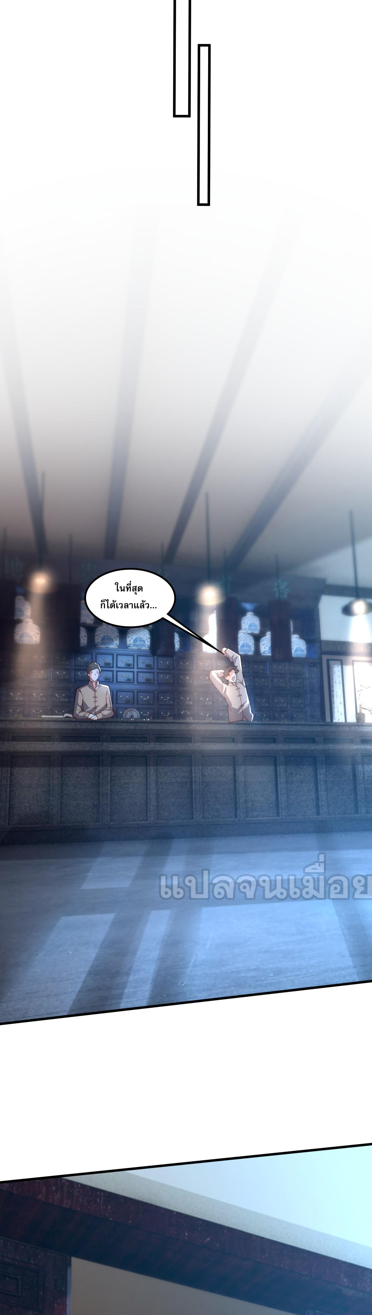 มาถึงก็ขายโอสถเซียนโบราณ แม้แต่จอมเทพยังหวาดผวา ตอนที่ 7 หน้า 14