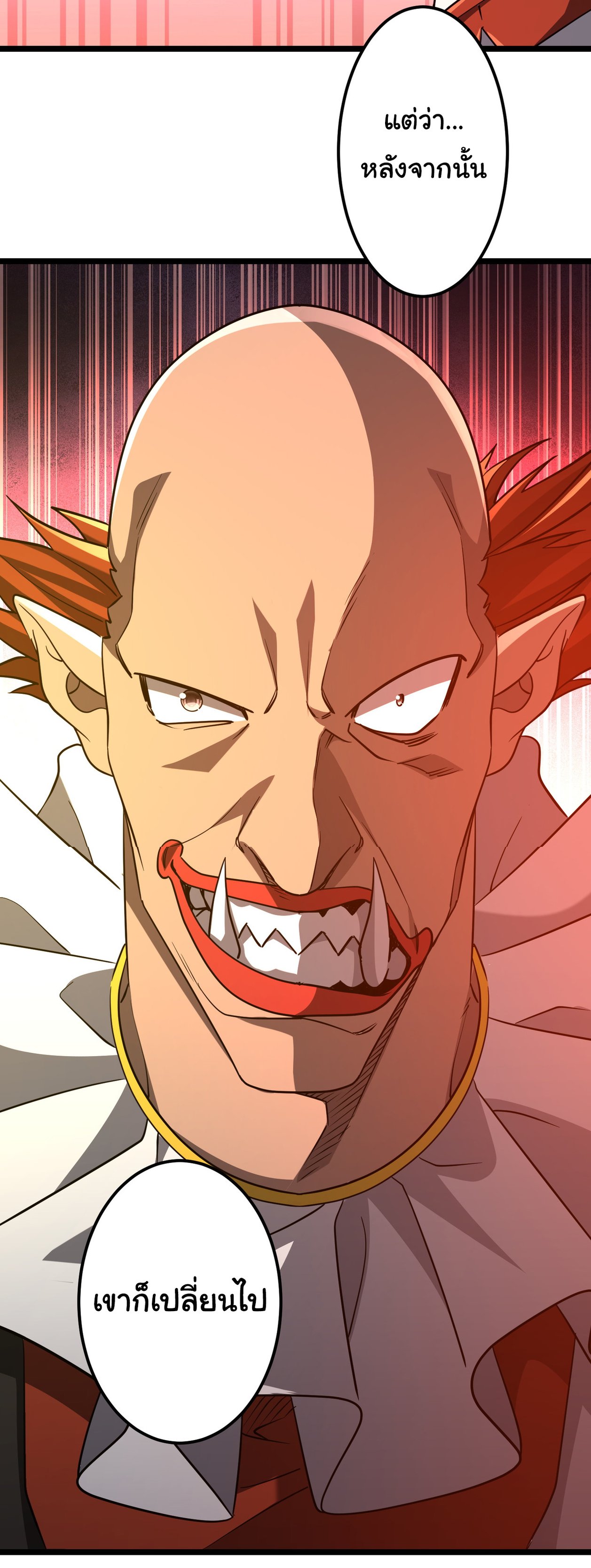 Start with trillions of coins ตอนที่ 145 หน้า 12