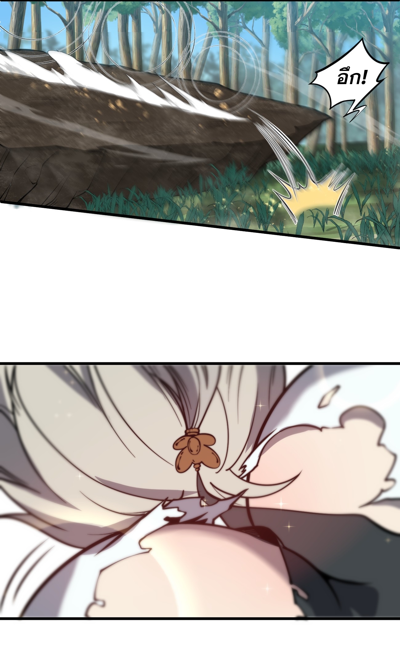 ระบบกลืนกินขั้นสุดยอด ตอนที่ 9 หน้า 48