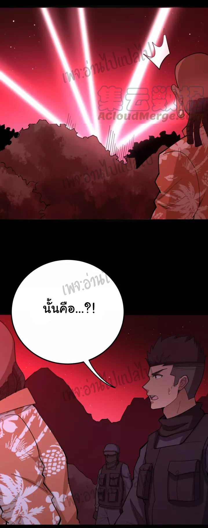 Bad Hand Witch Doctor สุดยอดพ่อมดหมอผี ตอนที่ 60 หน้า 24