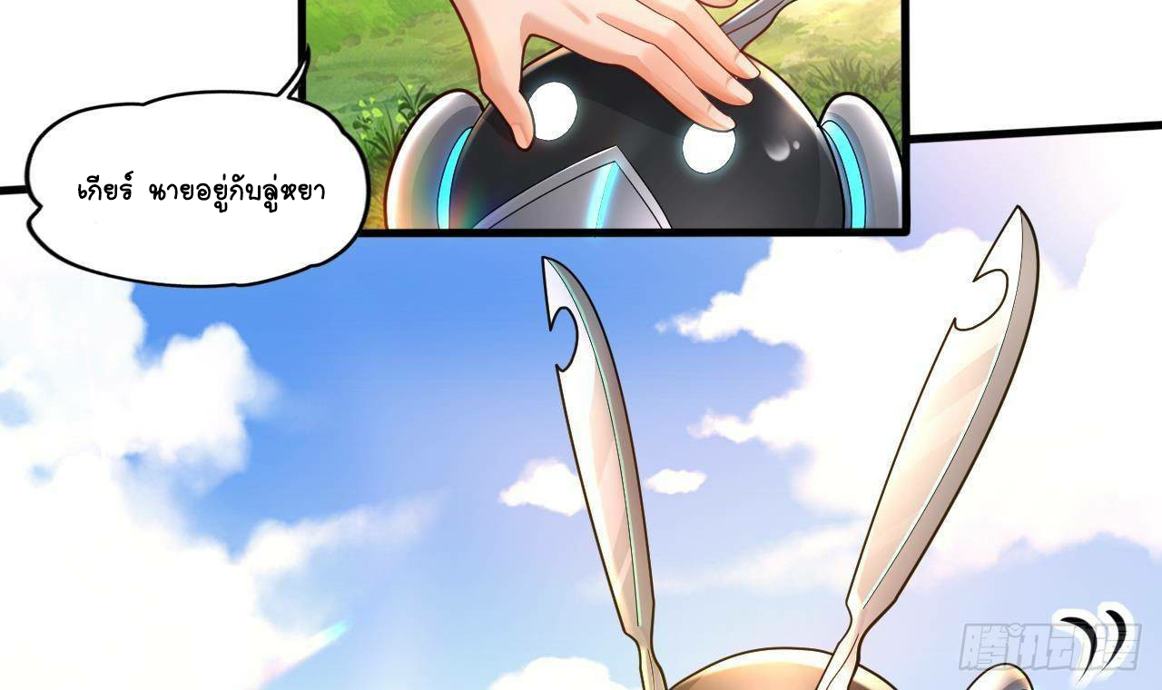 อยู่ดีๆโลกของผมก็เต็มไปด้วยสิ่งลึกลับ ตอนที่ 20 หน้า 26