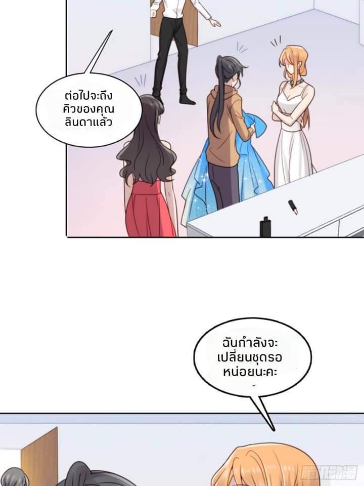MakeUp Queen ตอนที่ 10 หน้า 27