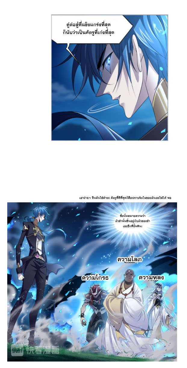 Douluo Dalu (ทันจีน) ตอนที่ 68 หน้า 33