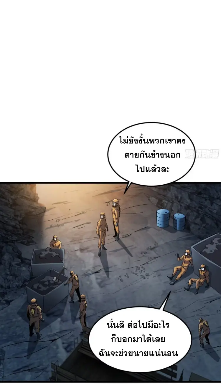 ทรราชต่างมิติ เทพเงาอย่างข้าอัพเกรดเงาไม่มีขีดจำกัด ตอนที่ 3 หน้า 22