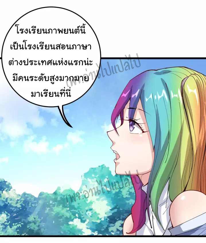 Bad Hand Witch Doctor สุดยอดพ่อมดหมอผี ตอนที่ 65 หน้า 18