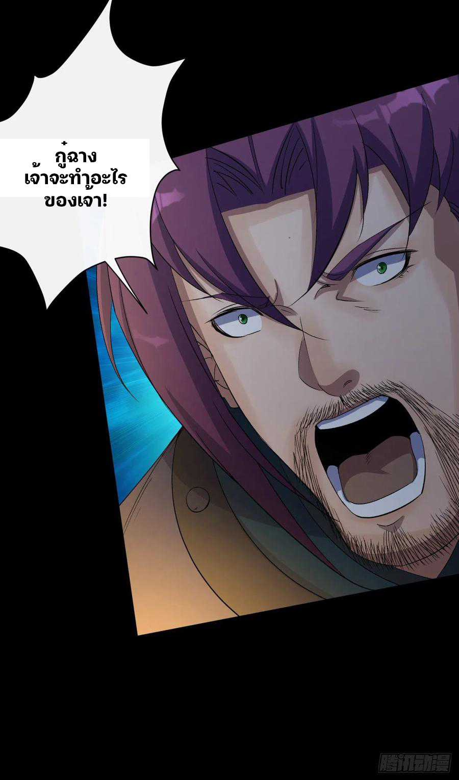 มหาปราชญ์ผู้ยิ่งใหญ่ ตอนที่ 48 หน้า 20