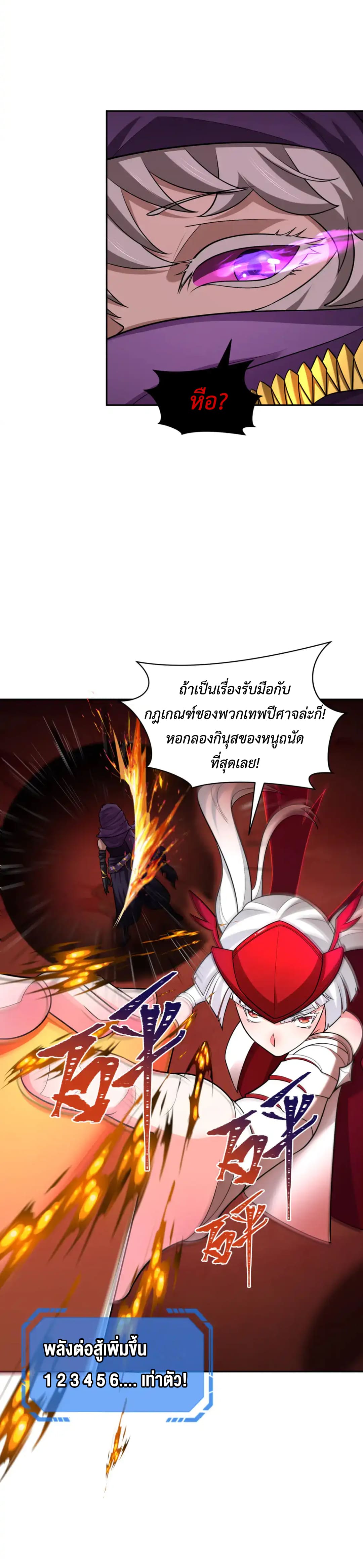 Era of the Haunted - ยุคสมัยแห่งภูตผี ตอนที่ 277 หน้า 11