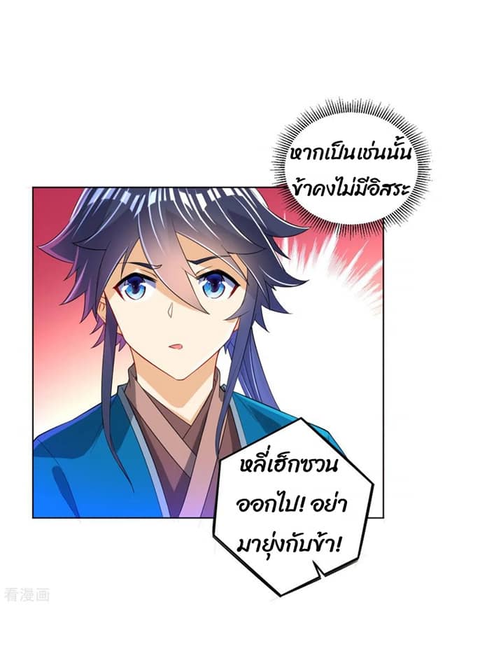 ข้ารับใช้ชั้นหนึ่ง ตอนที่ 90 หน้า 22