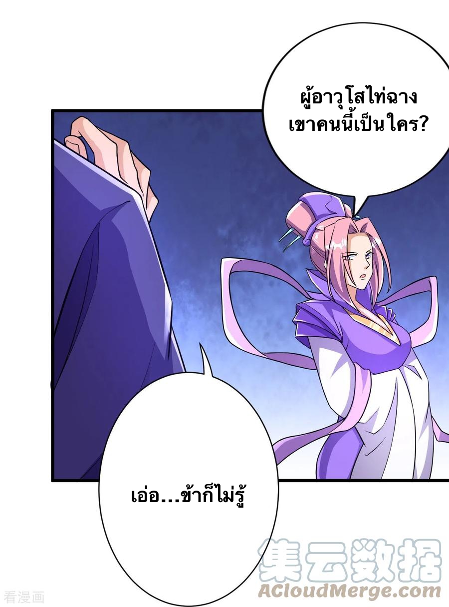 บรรพบุรุษผู้ขัดเกลากายา (ทันจีน) ตอนที่ 41 หน้า 13