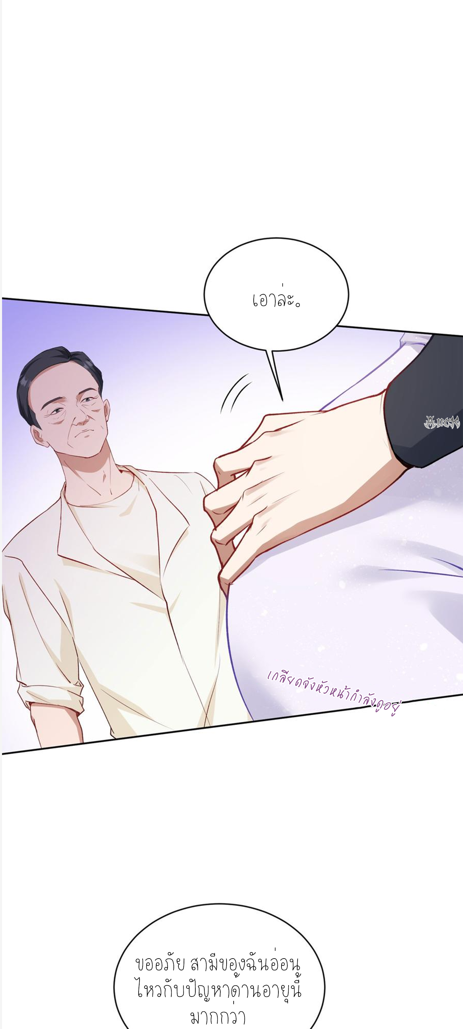ผมไปเกาะสาวสวยกิน, แต่ตอนนี้ฉันเป็นคนร่ำรวยแล้ว~ ตอนที่ 104 หน้า 45