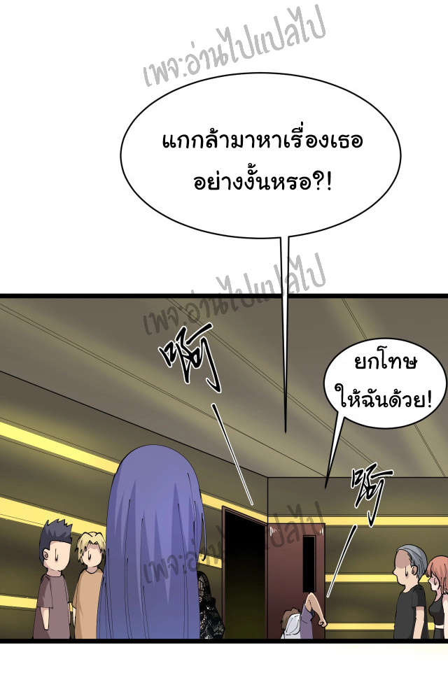 Sanjie Taobao Store ระบบร้านค้าเทพเจ้า ตอนที่ 61 หน้า 30