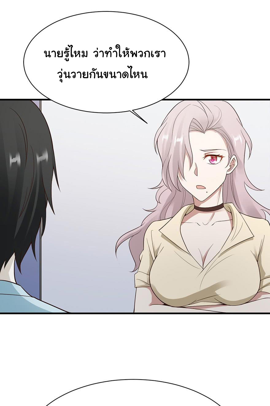 ยัยผู้หญิงคนนี้ ก็คือแฟนสาวของผม ตอนที่ 32 หน้า 29