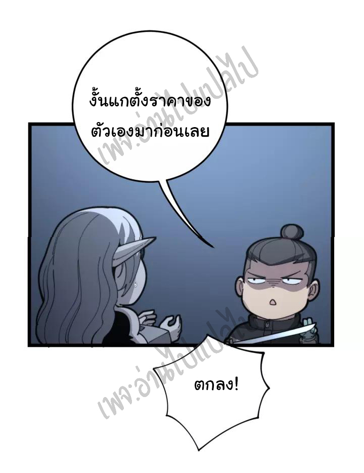 Bad Hand Witch Doctor สุดยอดพ่อมดหมอผี ตอนที่ 120 หน้า 32