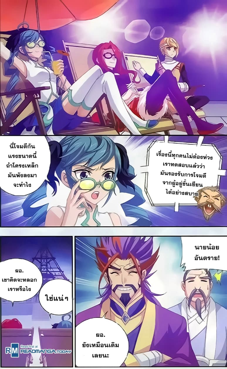 Da Zhu Zai ศึกปรมาจารย์สะท้านฟ้า (ชนจีน) ตอนที่ 35 หน้า 17