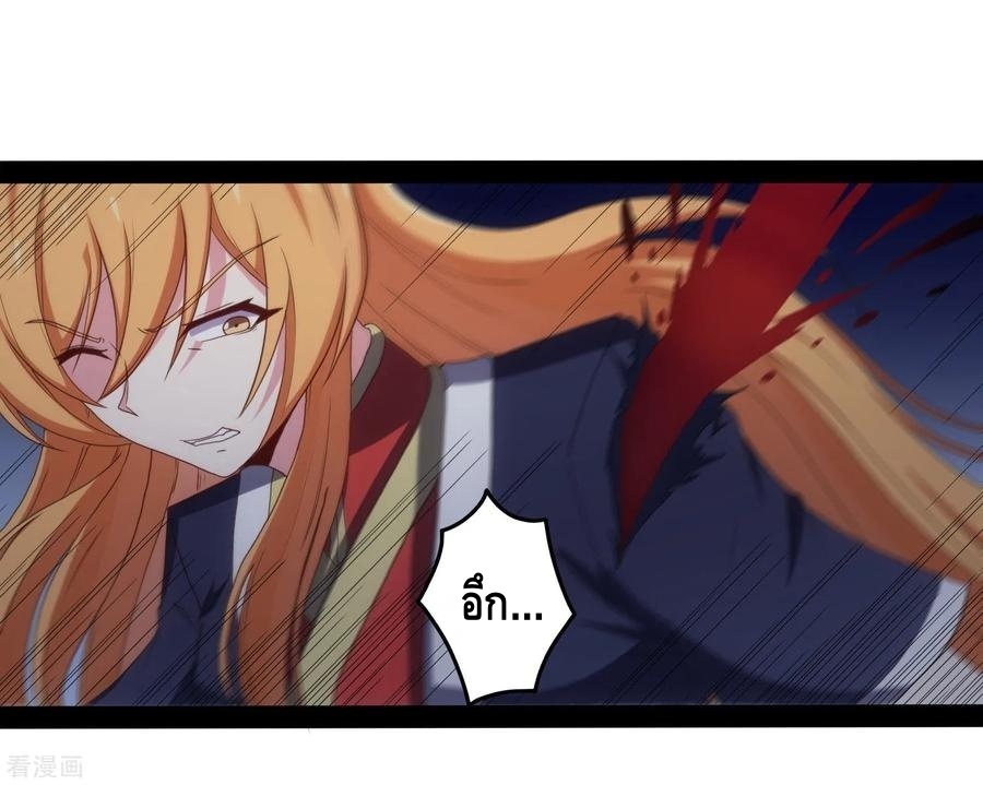 เหยียบย่ำแม่น้ำอมตะ ตอนที่ 79 หน้า 19