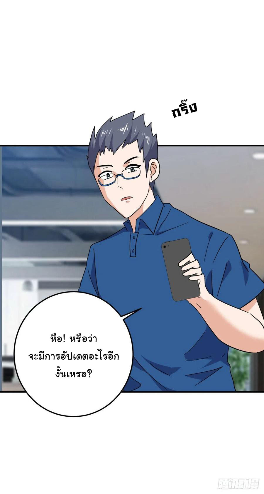 ระบบไลฟ์สด เจ้าพ่อสายเปย์ ตอนที่ 59 หน้า 25