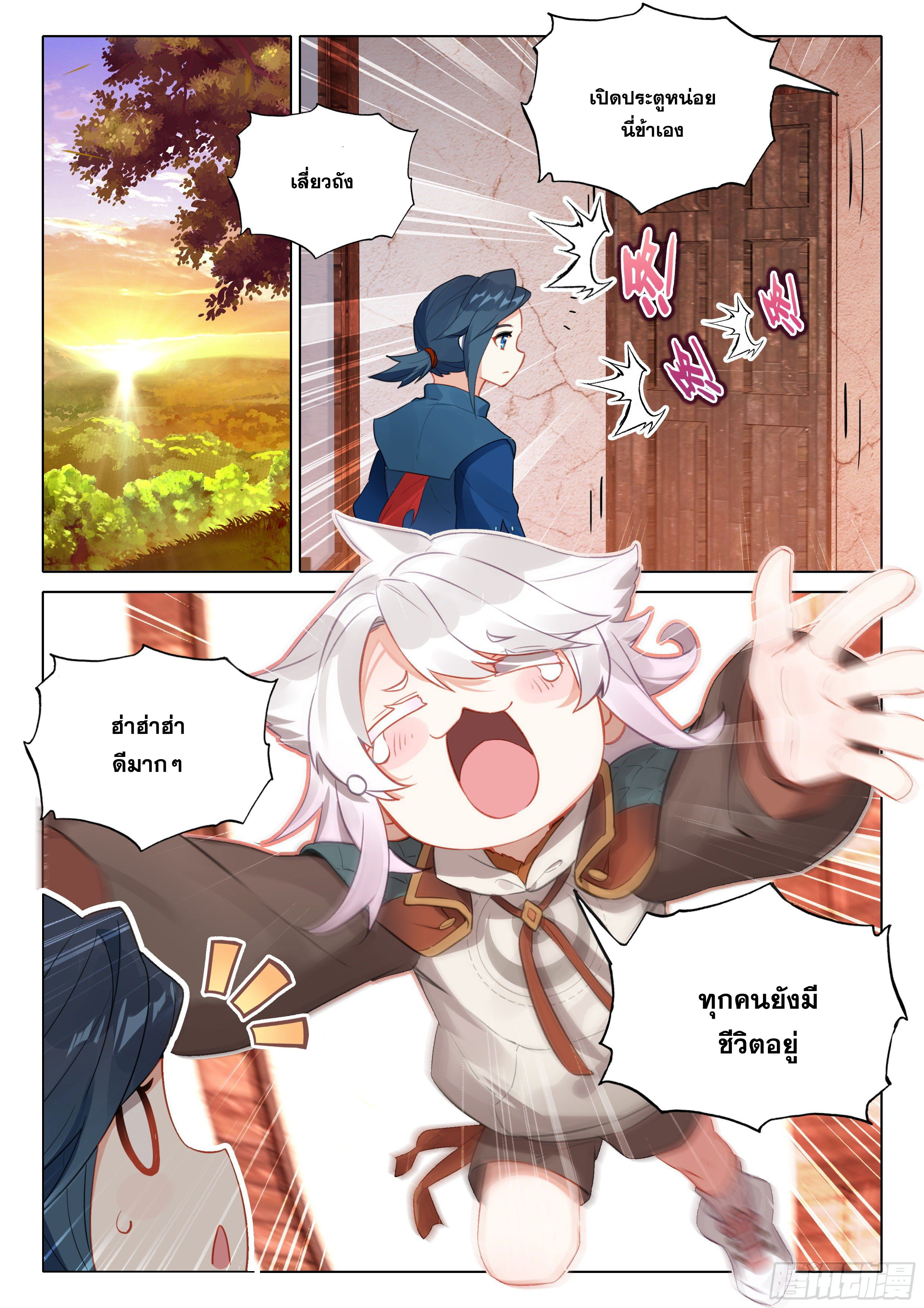 Douluo Dalu 5 - Rebirth of Tang san ตอนที่ 48 หน้า 3